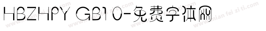 HBZHPY GB1 0字体转换